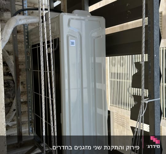 יחידת מיזוג אוויר מותקנת על קיר חיצוני עם חבלים